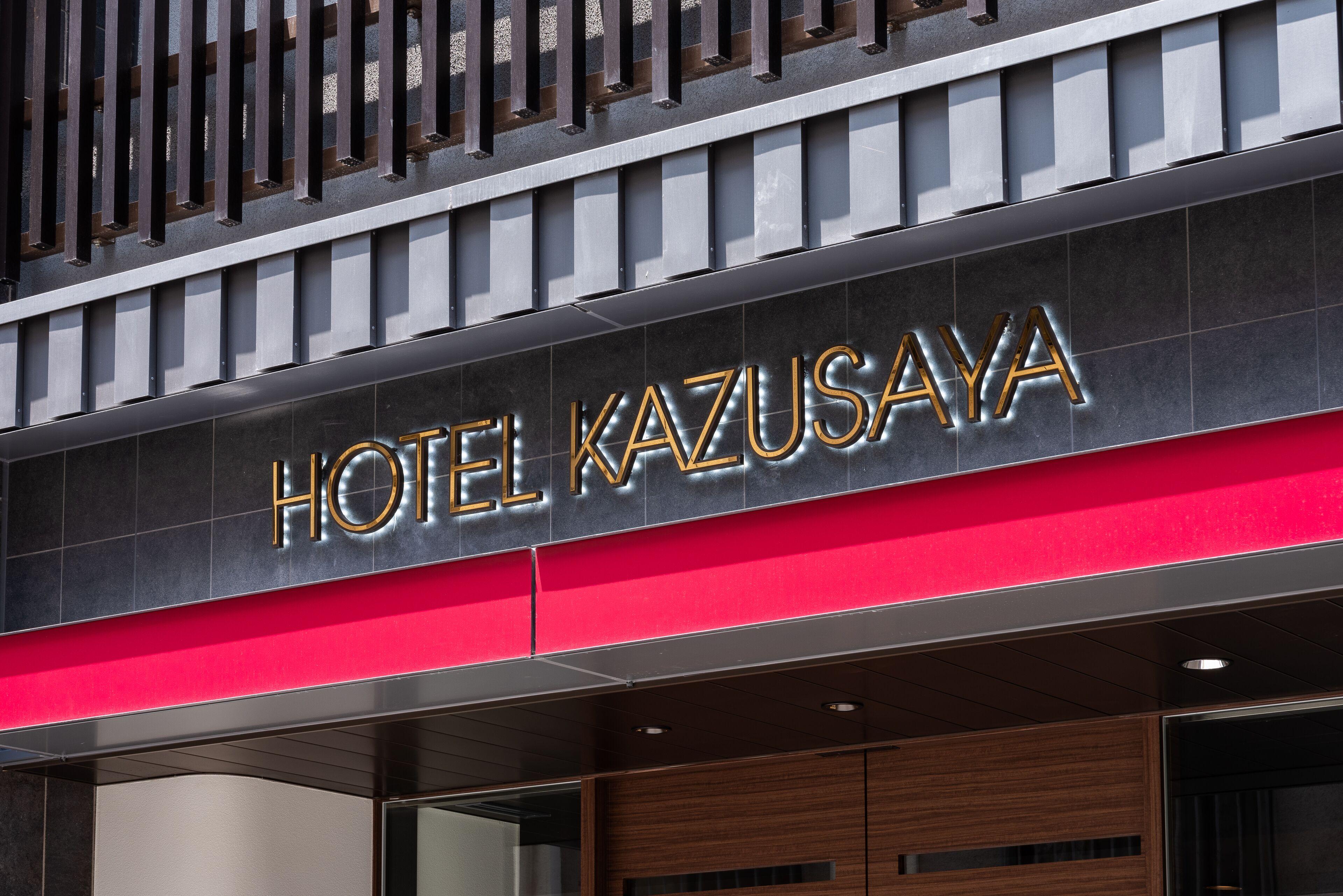 Hotel Kazusaya — Photos 3